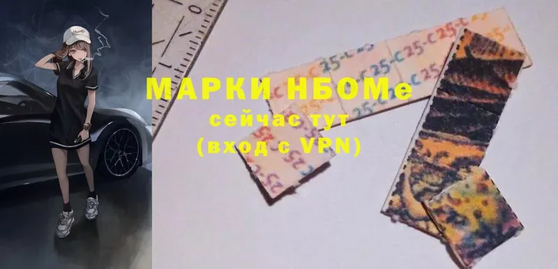 Наркотические марки 1,5мг Армянск